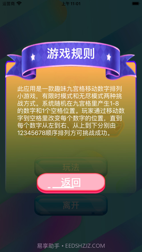 数字卡九宫格截图4 数字卡九宫格截图4