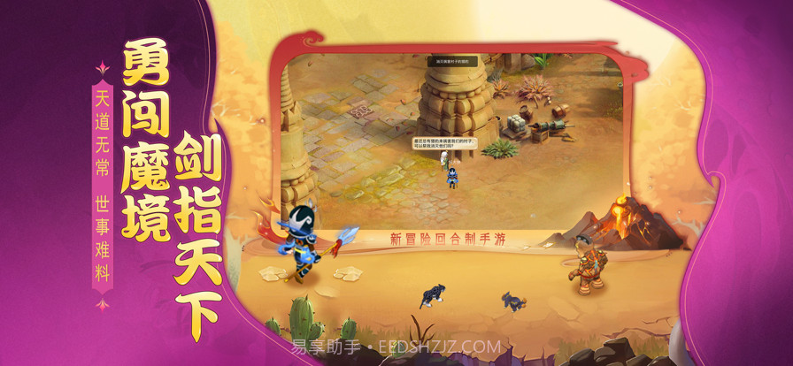 诛妖记截图2 诛妖记截图2