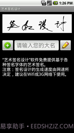 艺术签名设计截图1