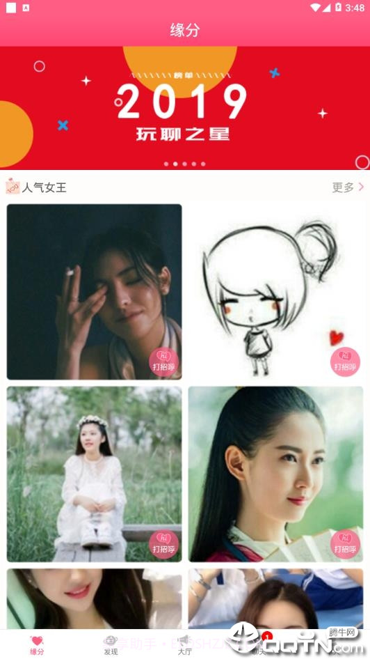 女孩的秘密截图2 女孩的秘密截图2