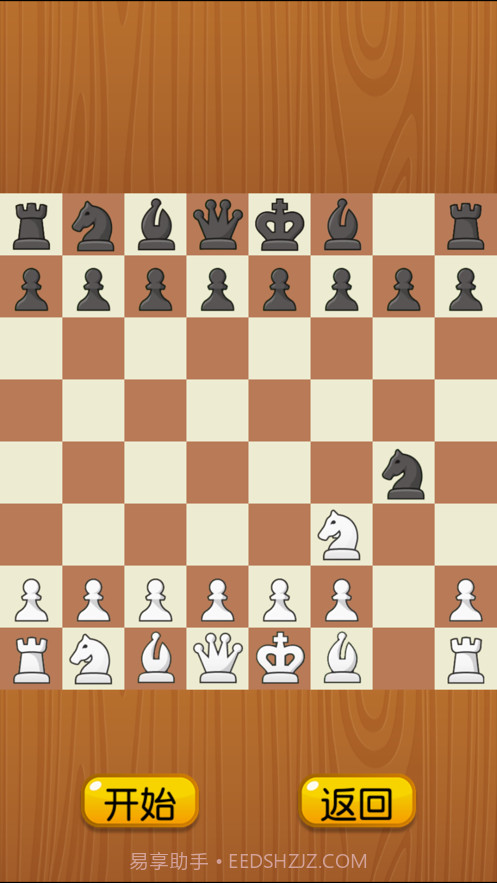 象棋单机截图5
