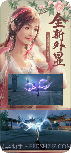 择天记截图2 择天记截图2