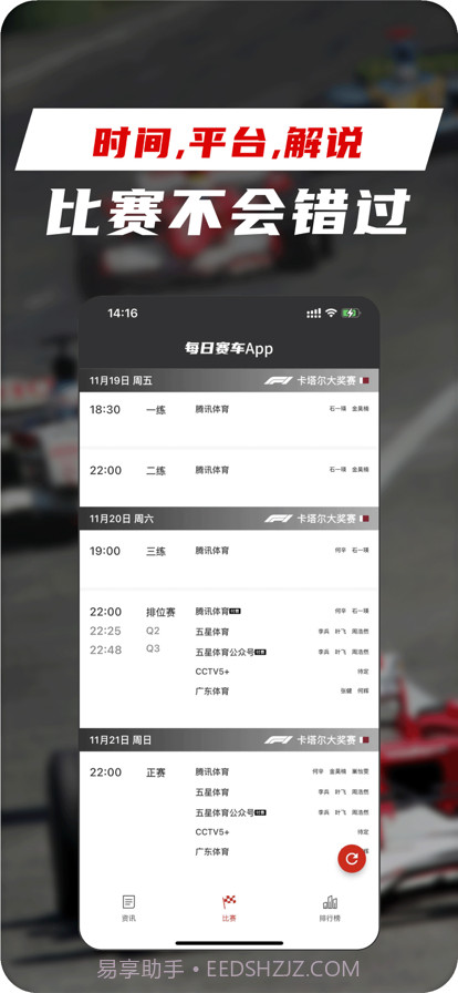 每日赛车截图5