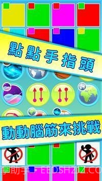 点点对号入座截图3 点点对号入座截图3