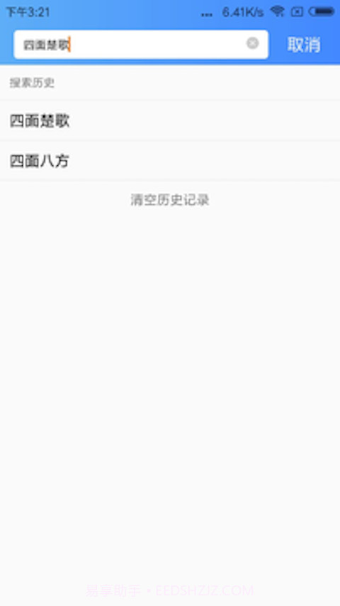 知行成语截图3 知行成语截图3