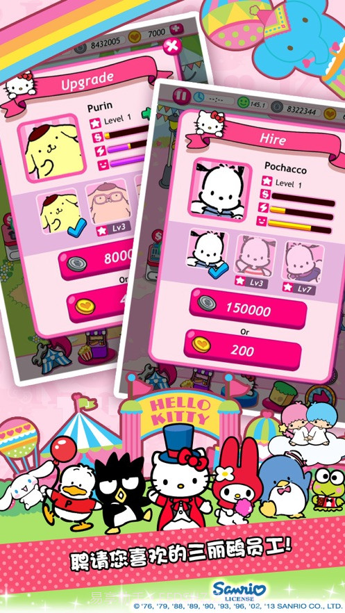 HelloKitty嘉年华会截图1 HelloKitty嘉年华会截图1