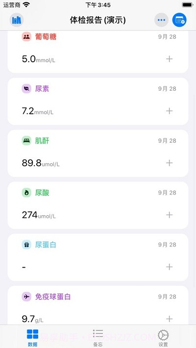 健康笔记截图1 健康笔记截图1