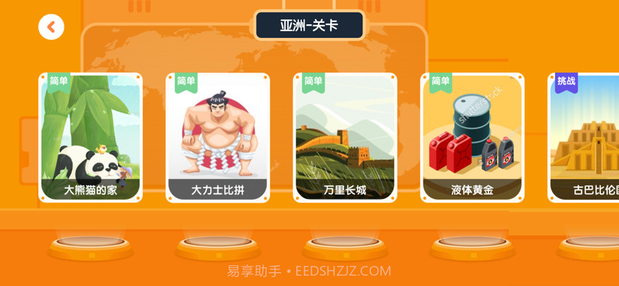 得力爱探索截图1