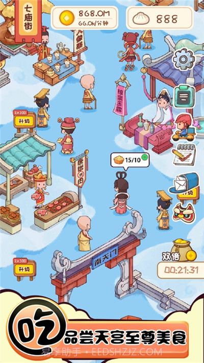 美食街达人截图1 美食街达人截图1