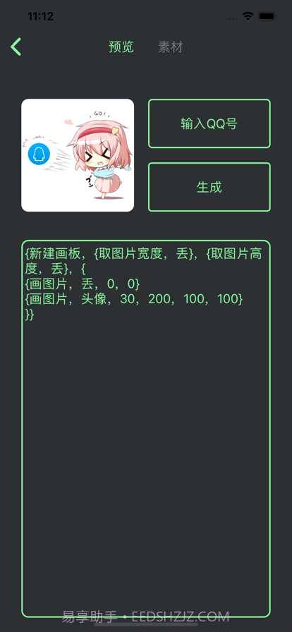 表情包自定义截图3