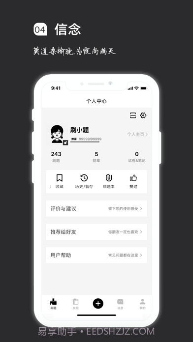 疯狂刷题截图4