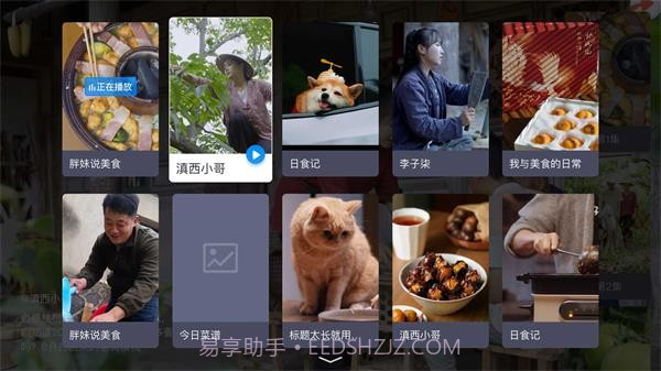 电视家2023TV版截图3