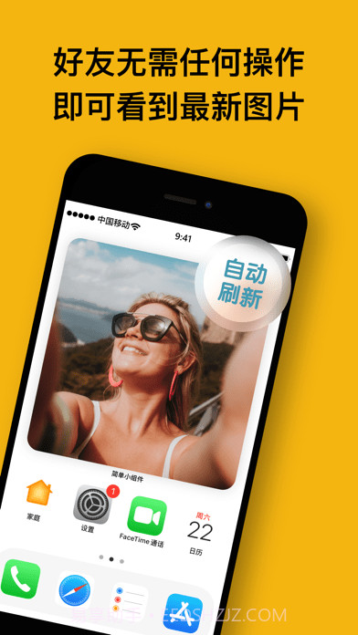 简单小组件截图3