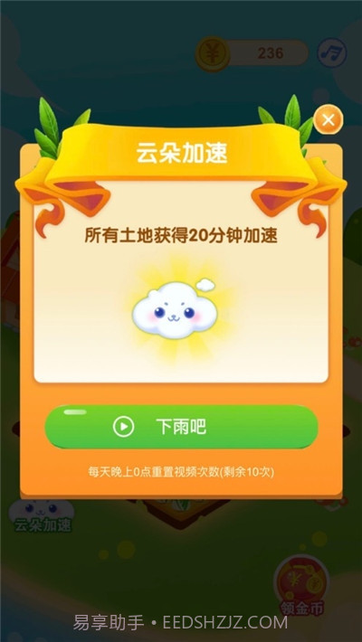 幸运农场欢乐种植采摘截图1