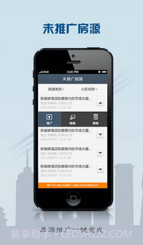 赶集房产经纪人截图5