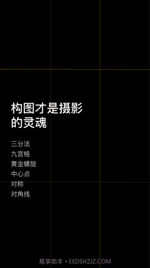 COMCAM构图相机截图1