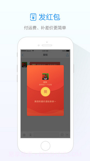 旺信(阿里旺旺手机版)截图1