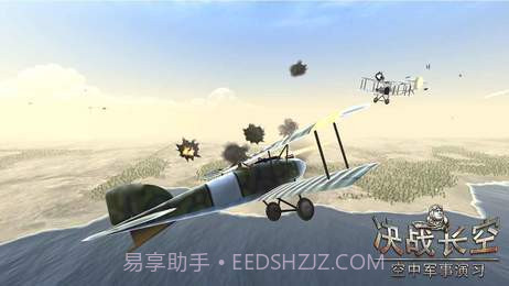 决战长空2无限金币版截图3 决战长空2无限金币版截图3
