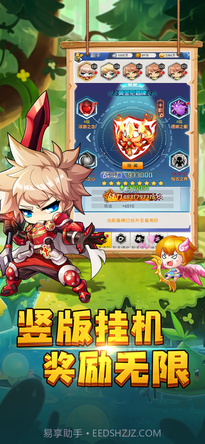 冒险家集结截图5 冒险家集结截图5