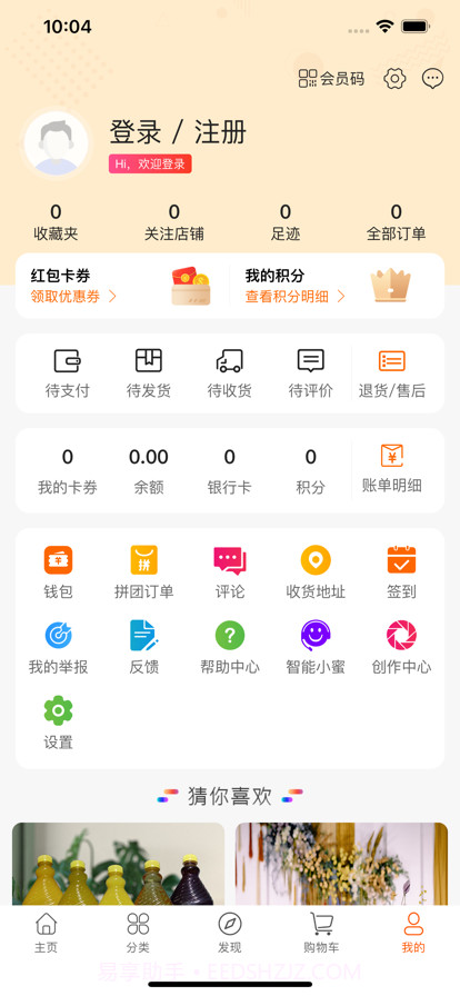 喜泉截图3