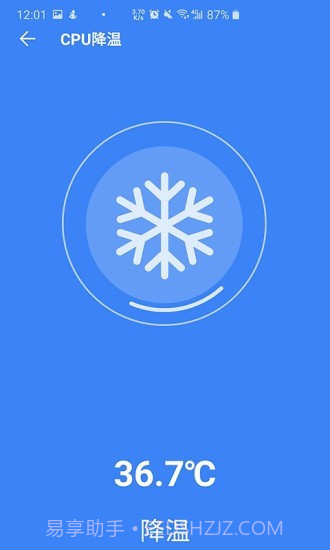 超强清理大师系统截图1