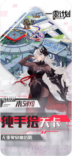 一零计划截图2 一零计划截图2