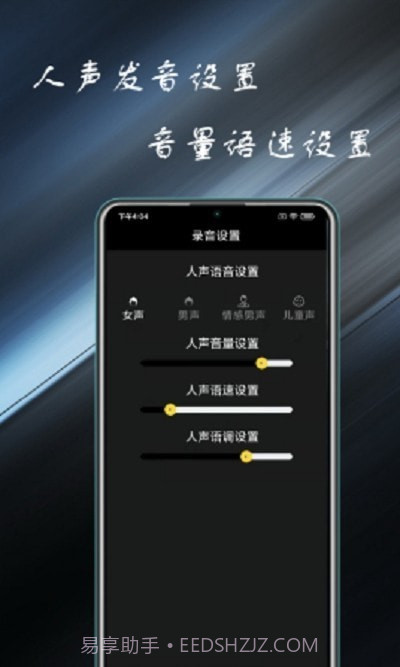 录音掌中宝截图3 录音掌中宝截图3