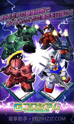 SD高达G世纪截图3 SD高达G世纪截图3