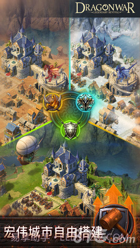 巨龙争霸截图1