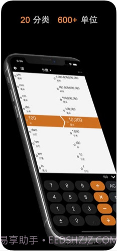 天天计算器截图4 天天计算器截图4