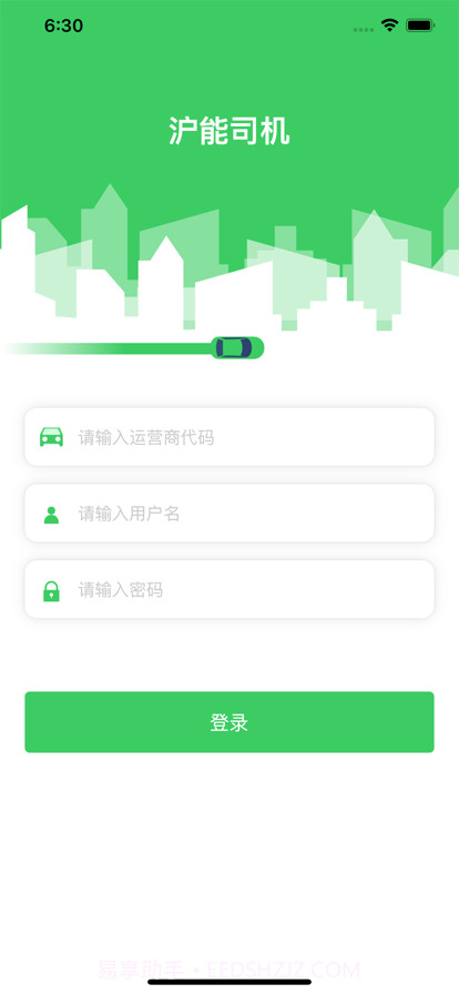 沪能小巴司机版截图1