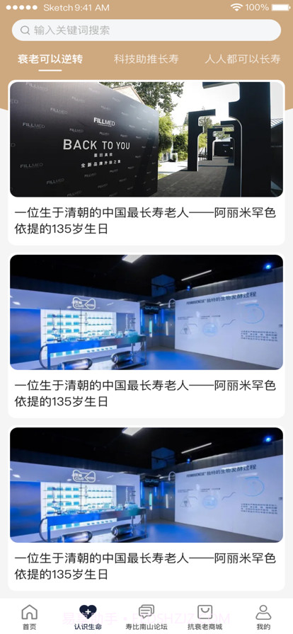 南山问道截图2 南山问道截图2