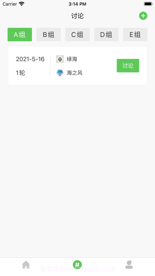 唯美海报制作管理截图2