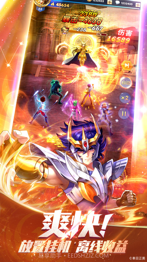 圣斗士星矢正义传说截图3 圣斗士星矢正义传说截图3