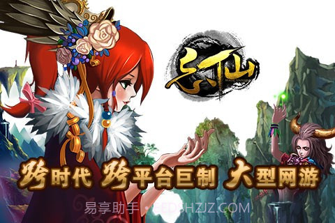 忘仙OL截图1 忘仙OL截图1