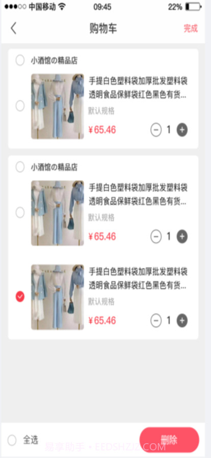 聚津电子商城截图4 聚津电子商城截图4