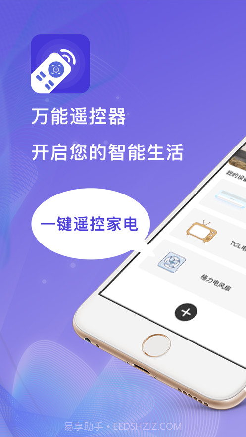 遥控器截图1 遥控器截图1