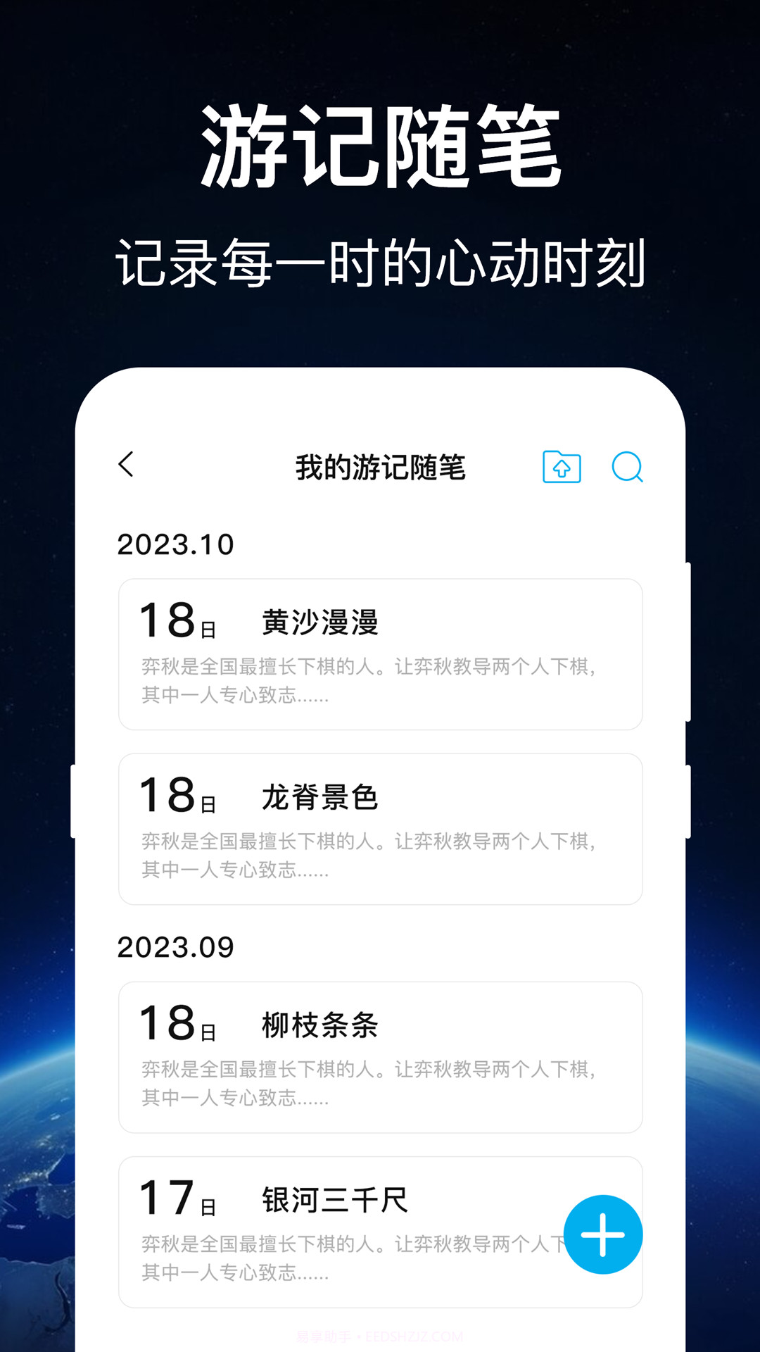奥维世界地图截图3 奥维世界地图截图3