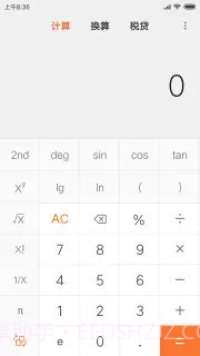 小米计算器截图2 小米计算器截图2