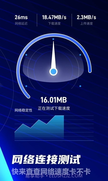 超强卫星WiFi加强版截图2