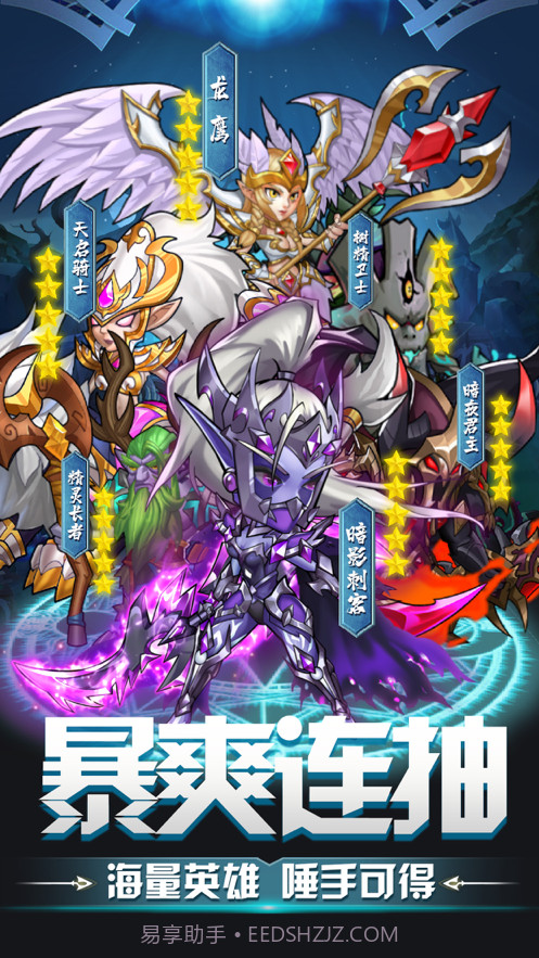 魔幻暗黑地牢截图1