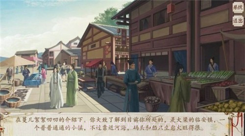 京城第一经纪人截图1