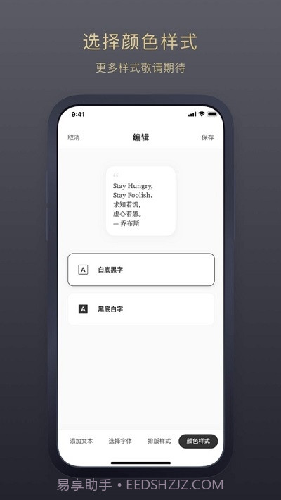 Bright(桌面句子小组件)截图3
