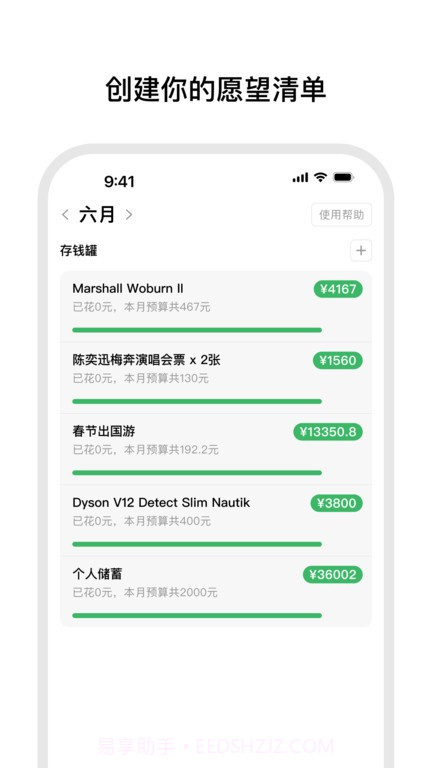 小预算截图1