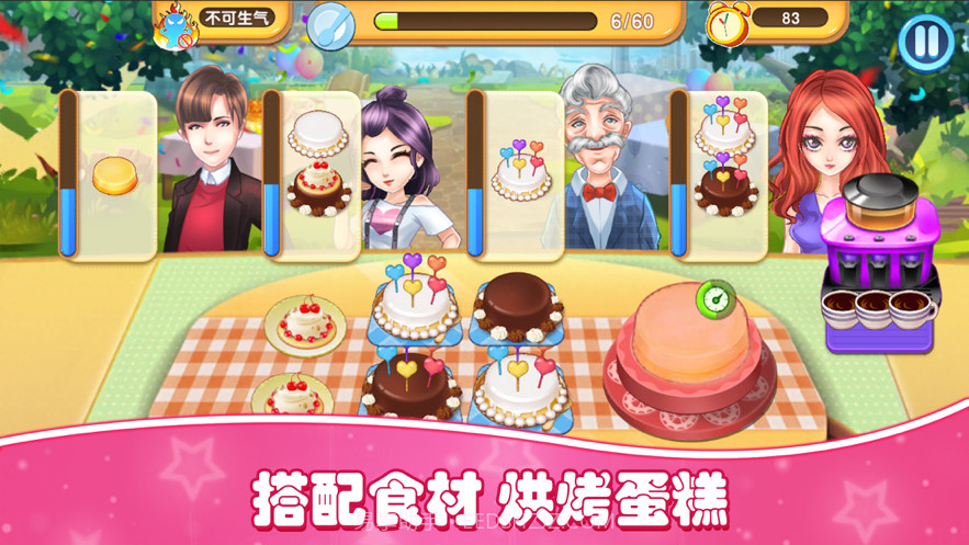 美食发烧友截图3 美食发烧友截图3