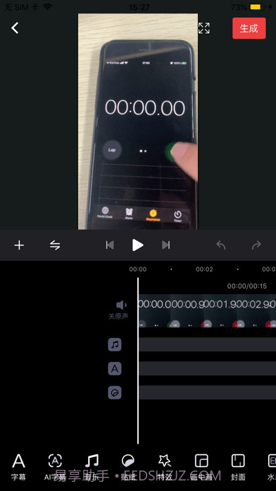 融易剪截图2 融易剪截图2