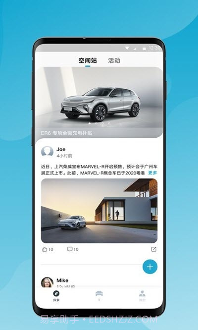 上汽R汽车截图2 上汽R汽车截图2
