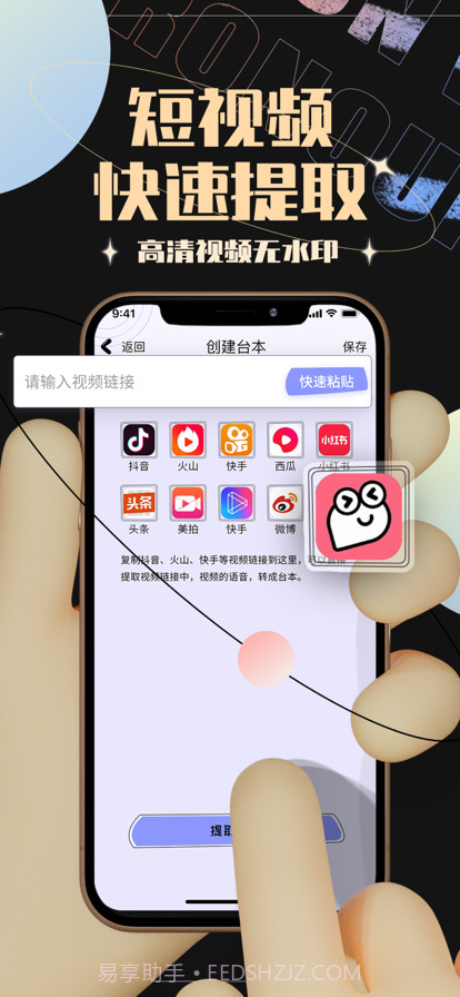 短视频提词器截图5