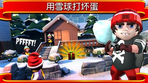 打雪仗 SnowJinks截图4