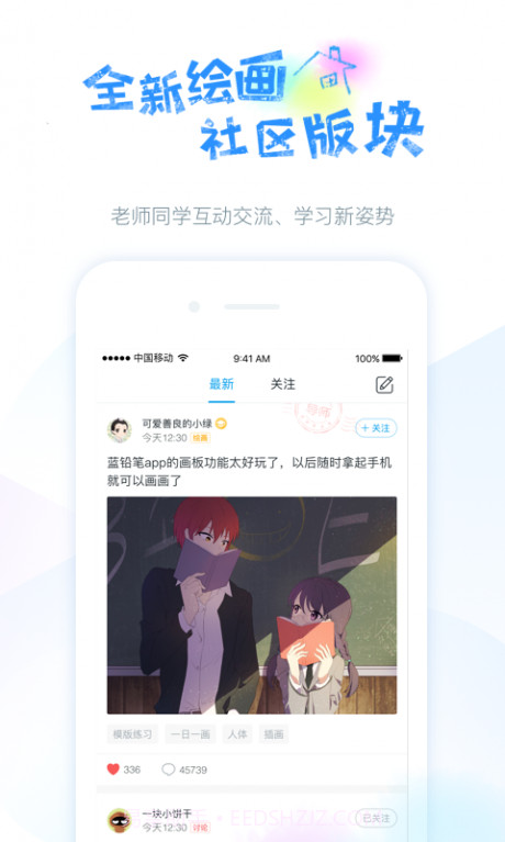 蓝铅笔截图3